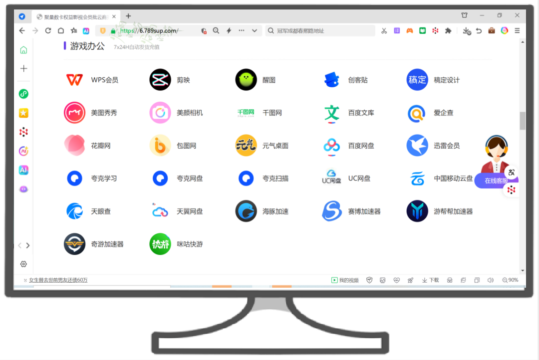 卡券交易系统流程